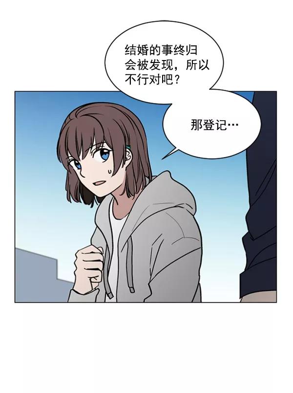 《小麻雀求婚记》第35话 第44页