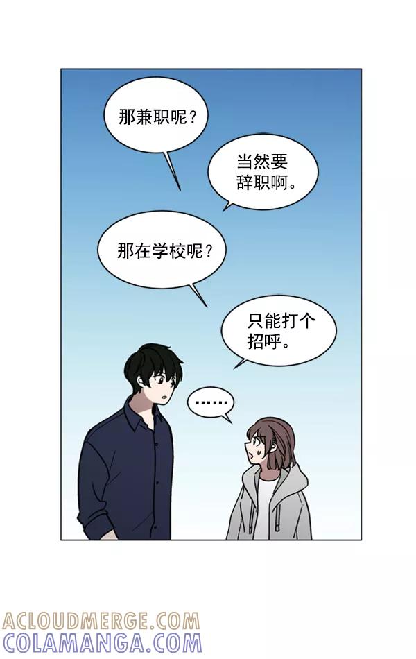 《小麻雀求婚记》第35话 第49页
