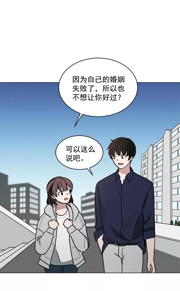 《小麻雀求婚记》第35话 第41页