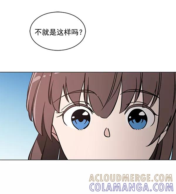 《小麻雀求婚记》第35话 第52页