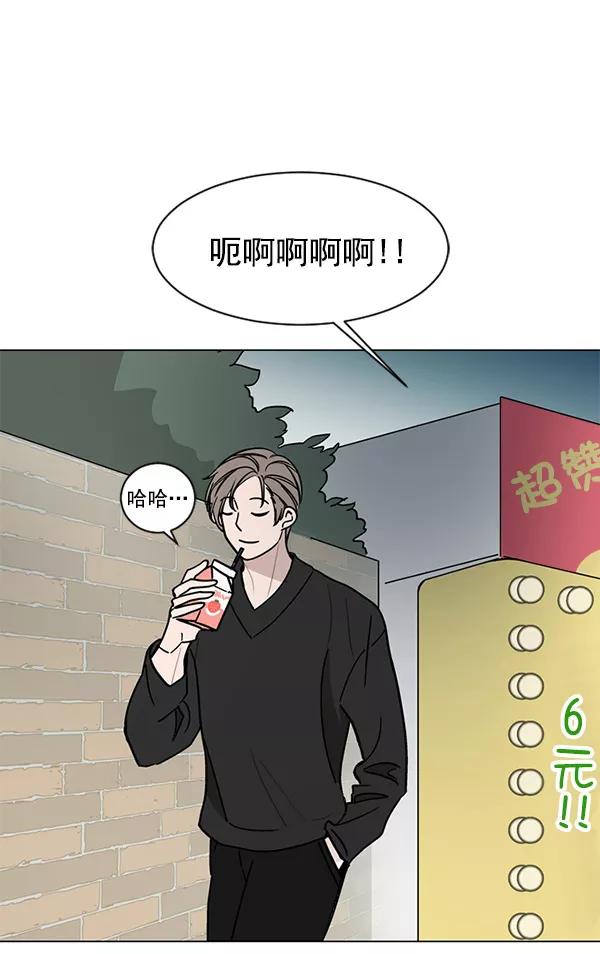 《小麻雀求婚记》第35话 第75页