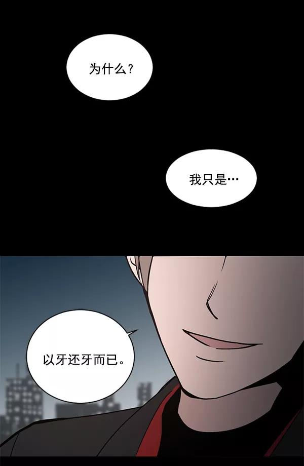 《小麻雀求婚记》第35话 第38页