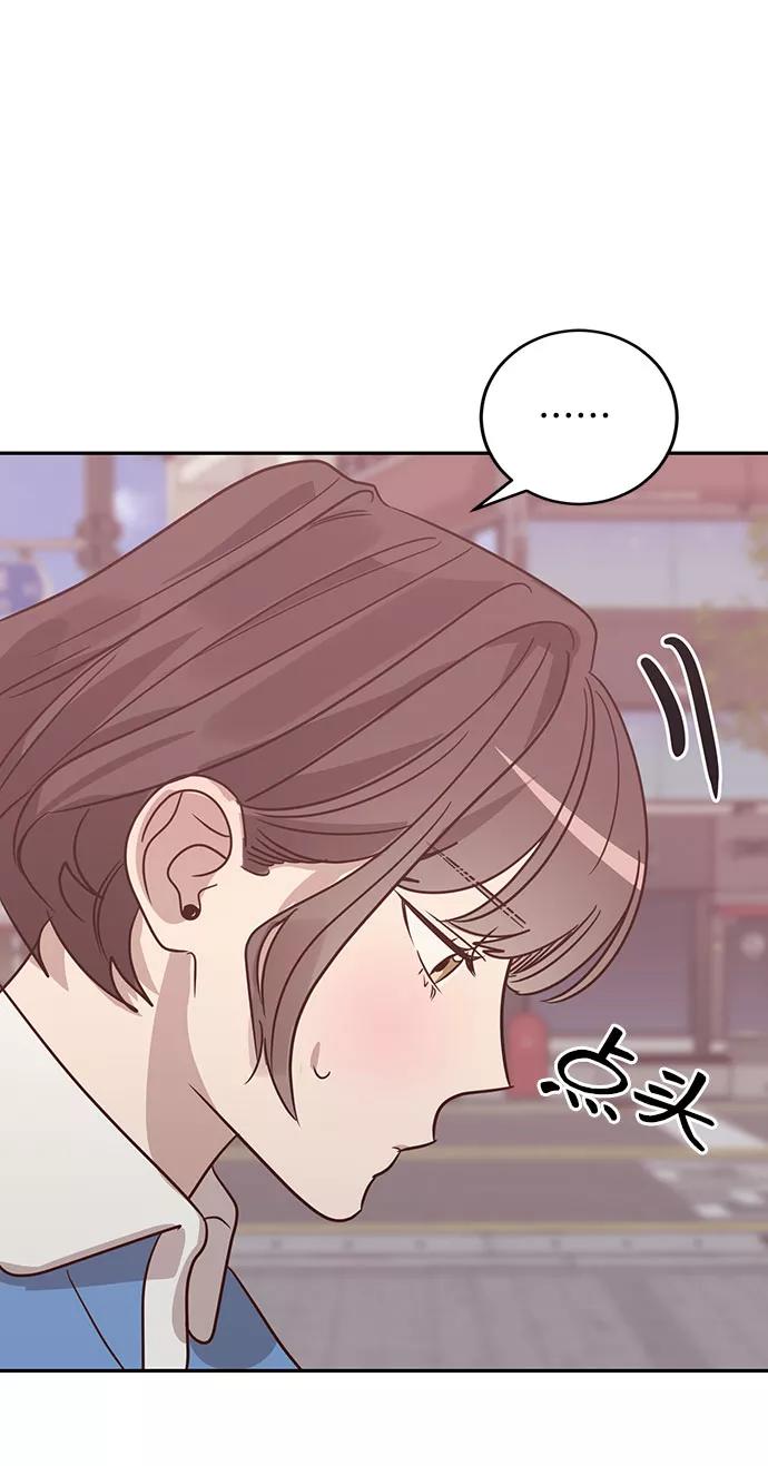 《宇宙最强初恋》第35话 第47页