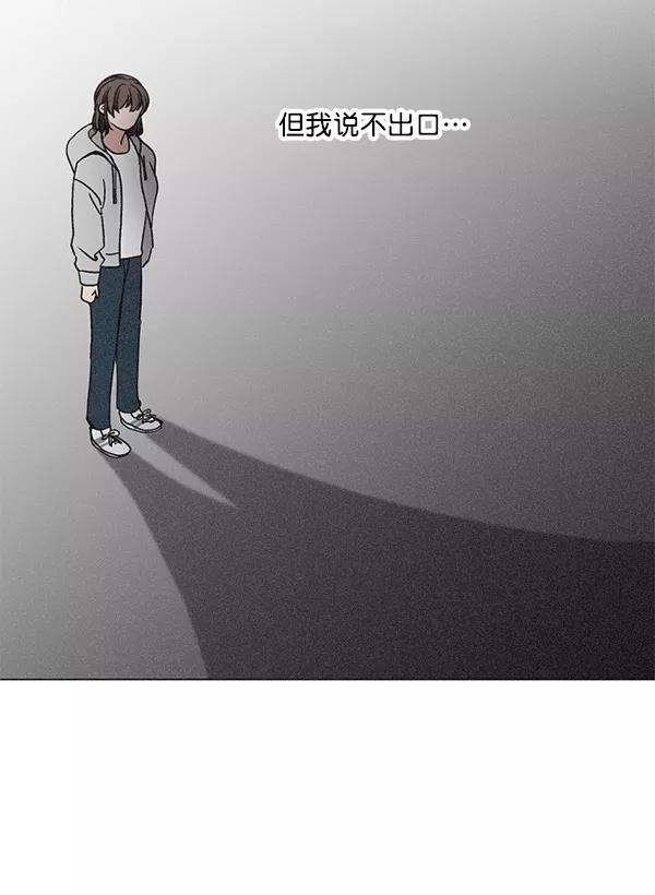 《小麻雀求婚记》第35话 第63页