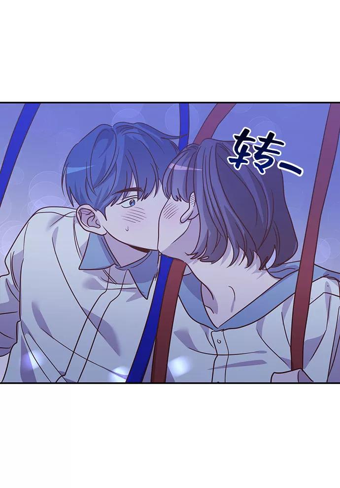 《宇宙最强初恋》第35话 第6页