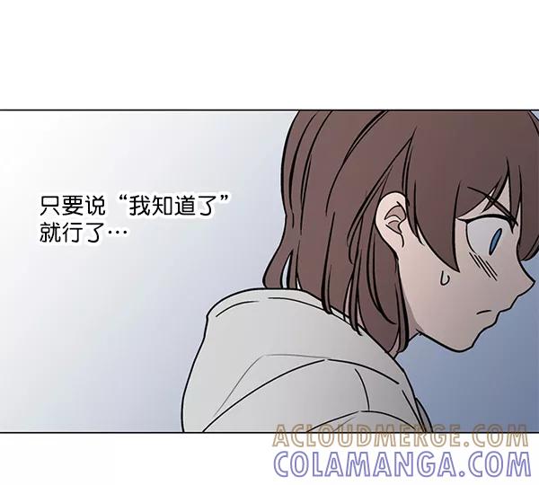 《小麻雀求婚记》第35话 第61页
