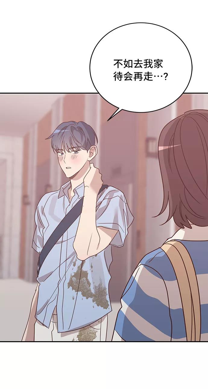 《宇宙最强初恋》第35话 第62页
