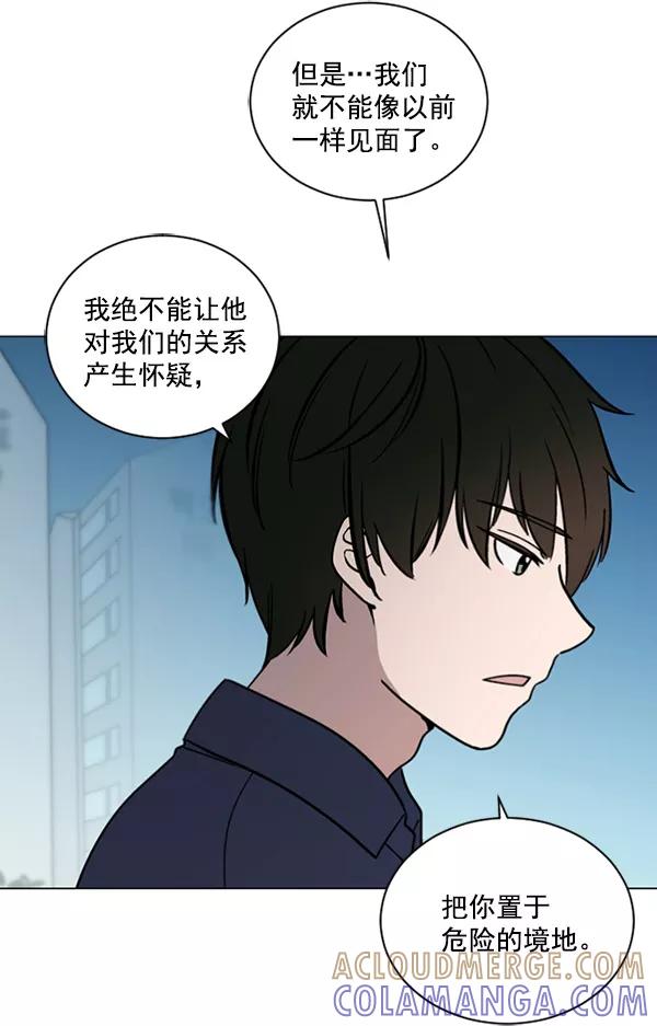 《小麻雀求婚记》第35话 第46页