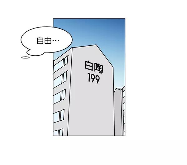 《小麻雀求婚记》第35话 第54页