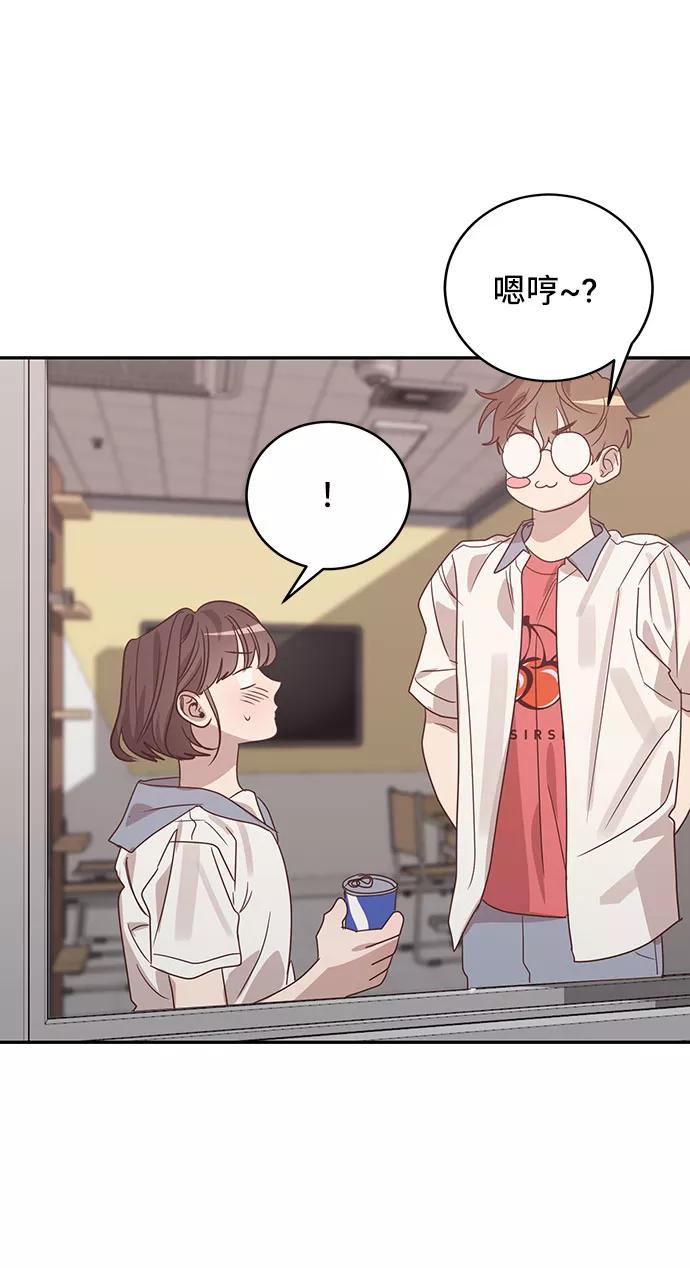 《宇宙最强初恋》第35话 第15页