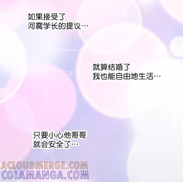 《小麻雀求婚记》第35话 第58页