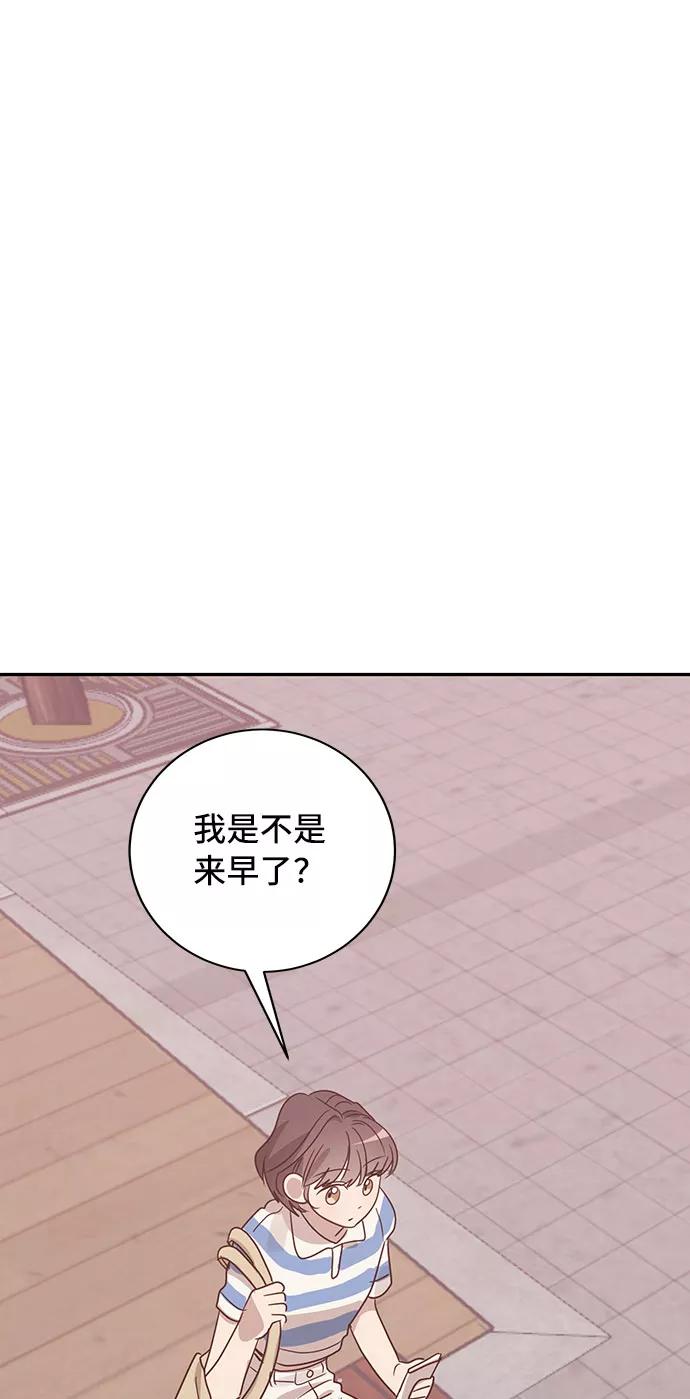《宇宙最强初恋》第35话 第30页