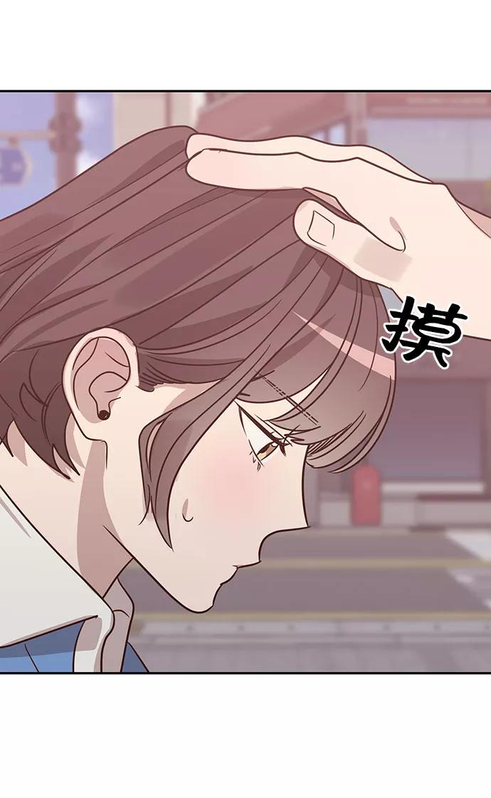 《宇宙最强初恋》第35话 第48页