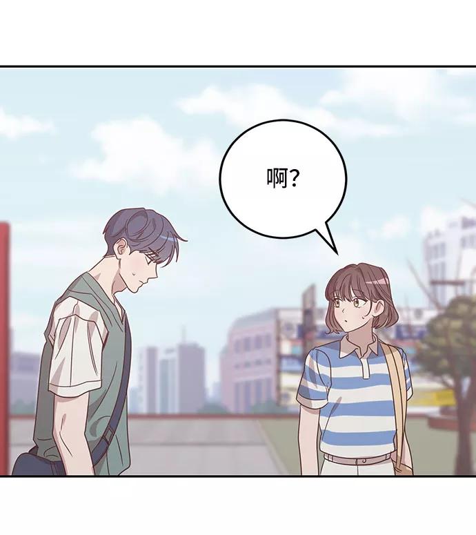 《宇宙最强初恋》第36话 第39页