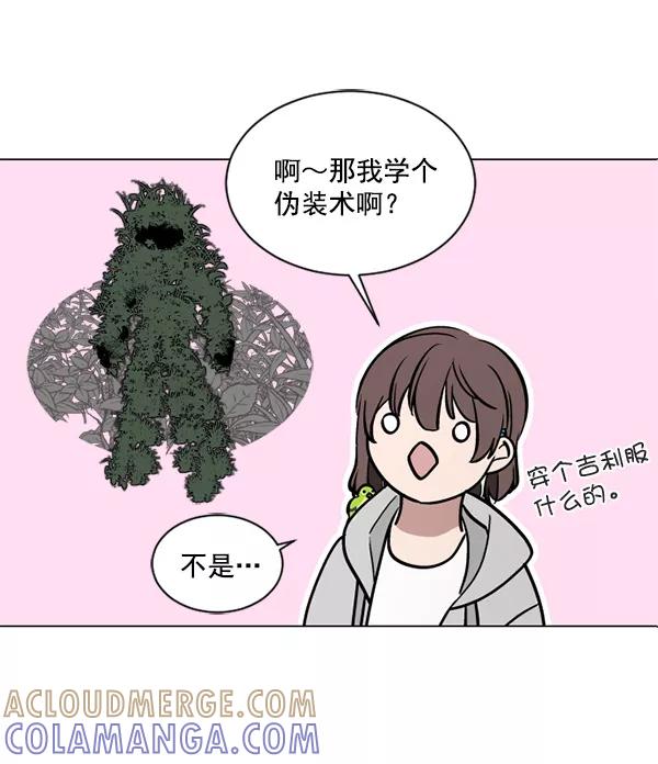 《小麻雀求婚记》第36话 第58页