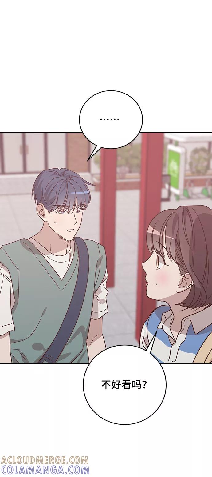 《宇宙最强初恋》第36话 第37页