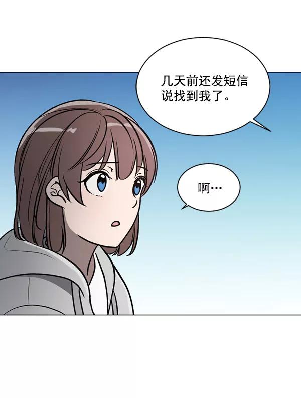 《小麻雀求婚记》第36话 第3页