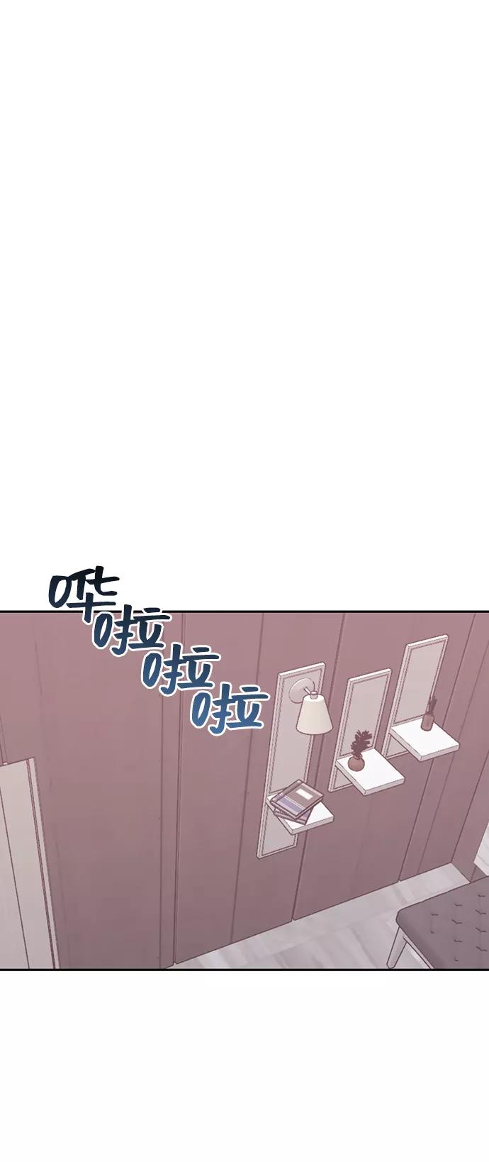 《宇宙最强初恋》第36话 第14页