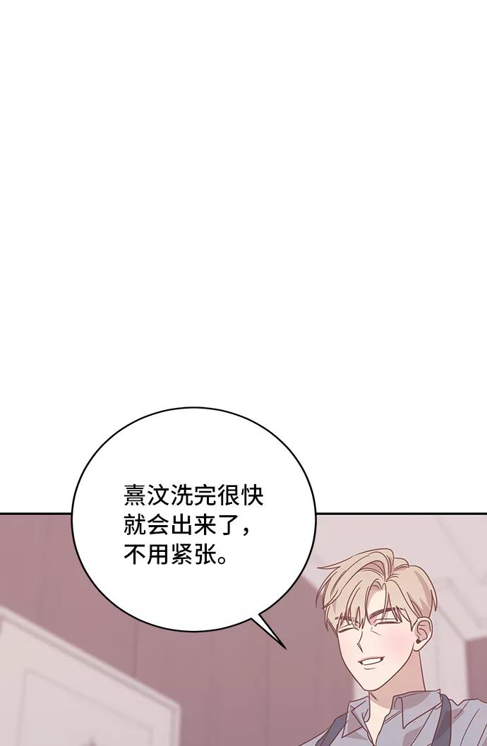 《宇宙最强初恋》第36话 第12页