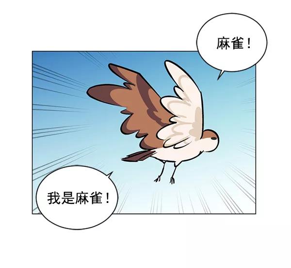 《小麻雀求婚记》第36话 第62页