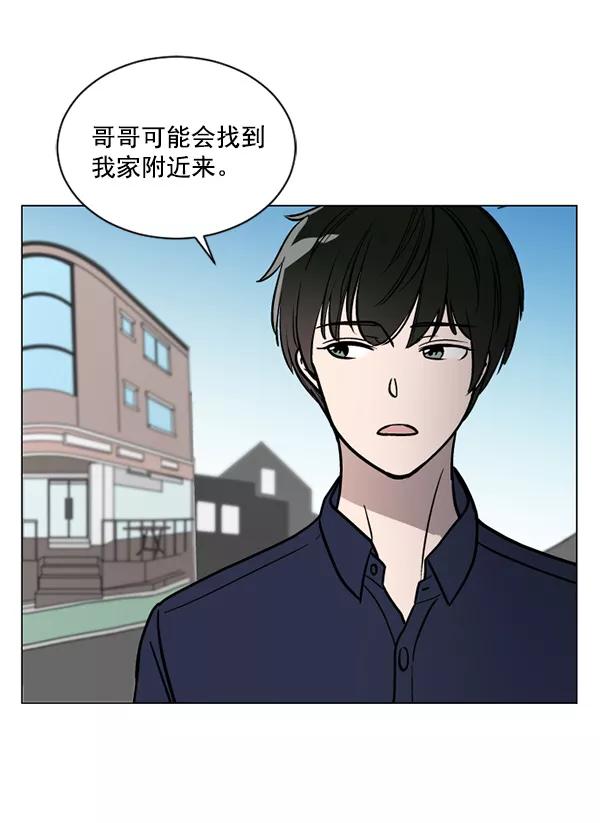 《小麻雀求婚记》第36话 第2页