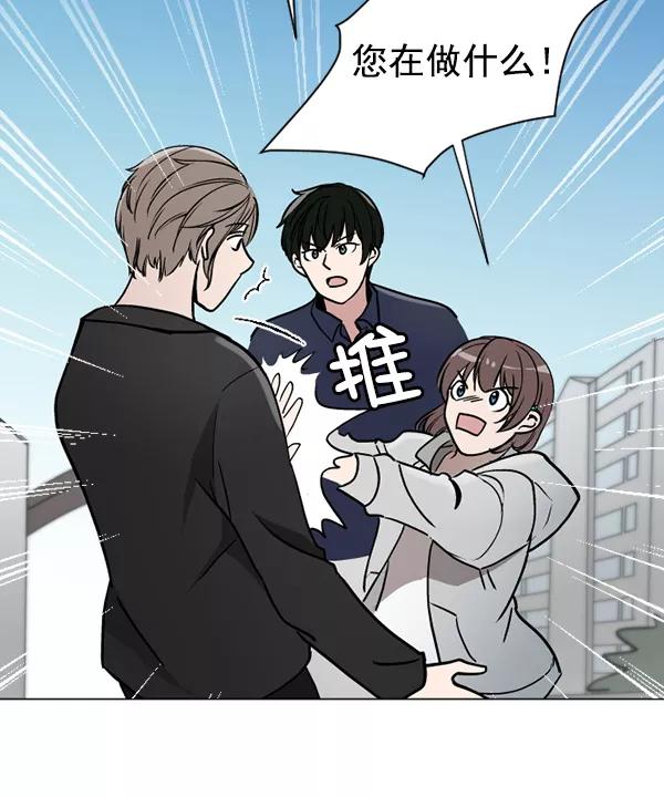 《小麻雀求婚记》第36话 第24页