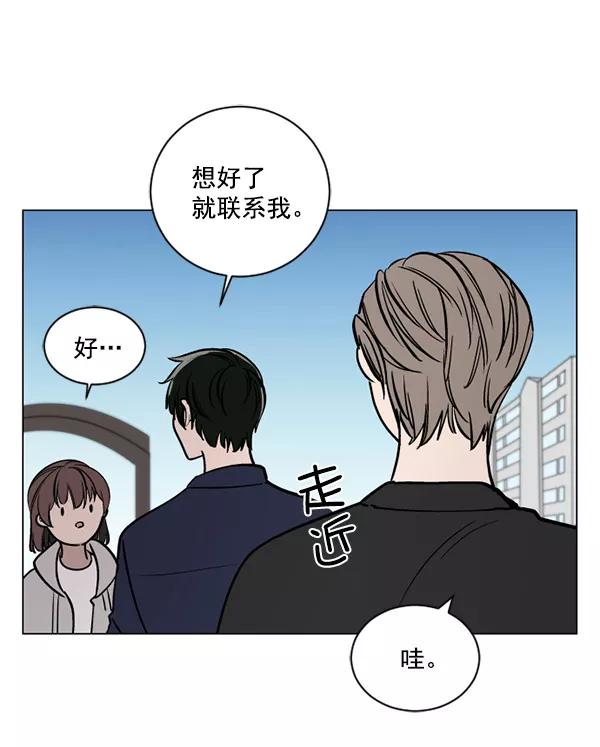 《小麻雀求婚记》第36话 第5页