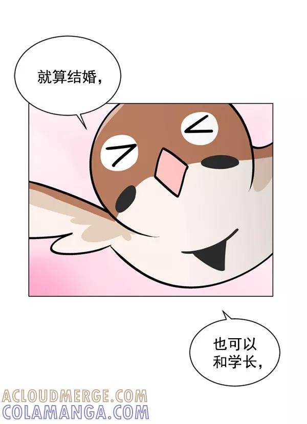 《小麻雀求婚记》第36话 第64页