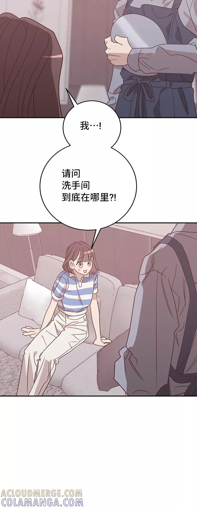 《宇宙最强初恋》第36话 第13页