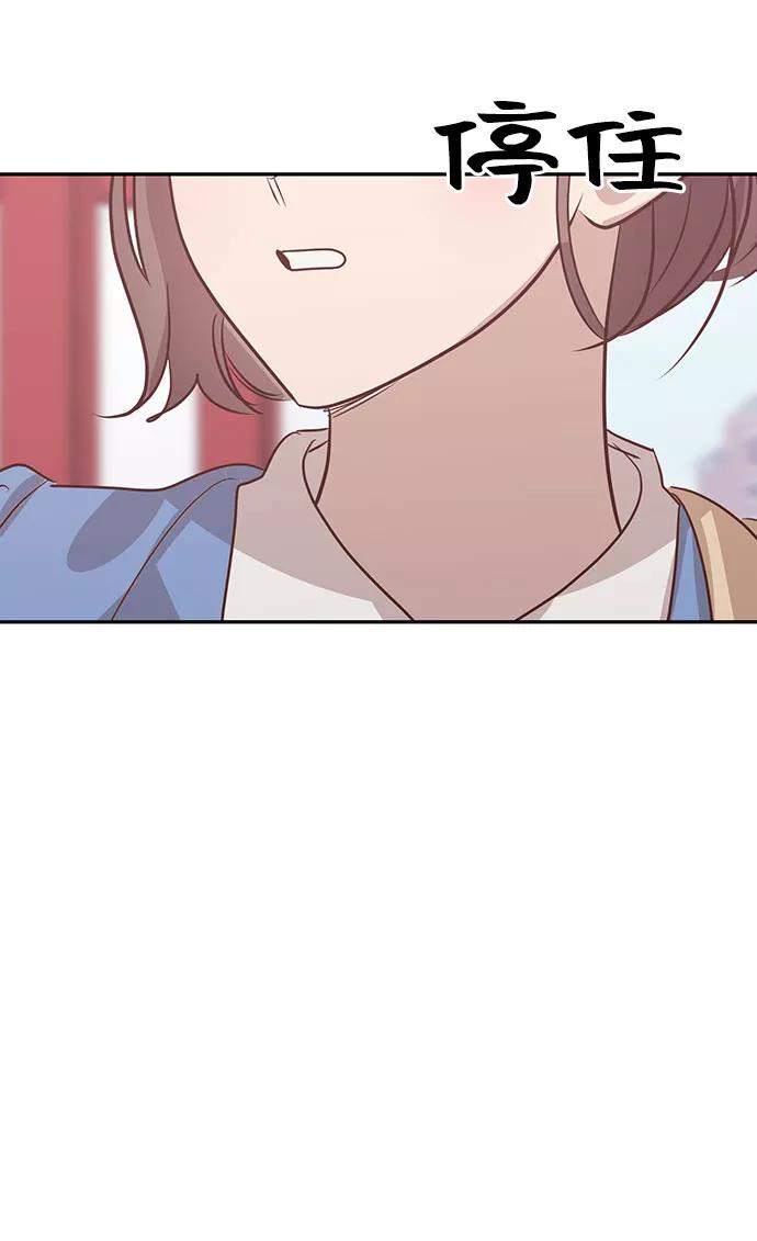 《宇宙最强初恋》第36话 第41页