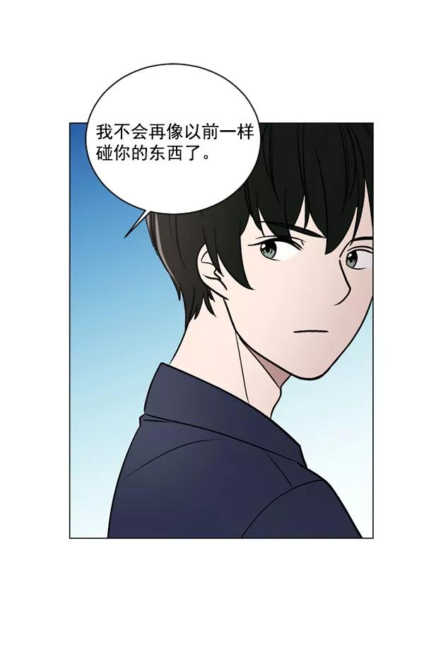 《小麻雀求婚记》第36话 第38页