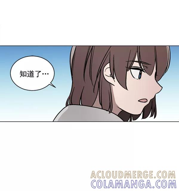 《小麻雀求婚记》第36话 第4页