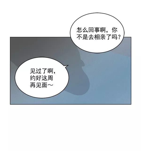 《小麻雀求婚记》第36话 第50页