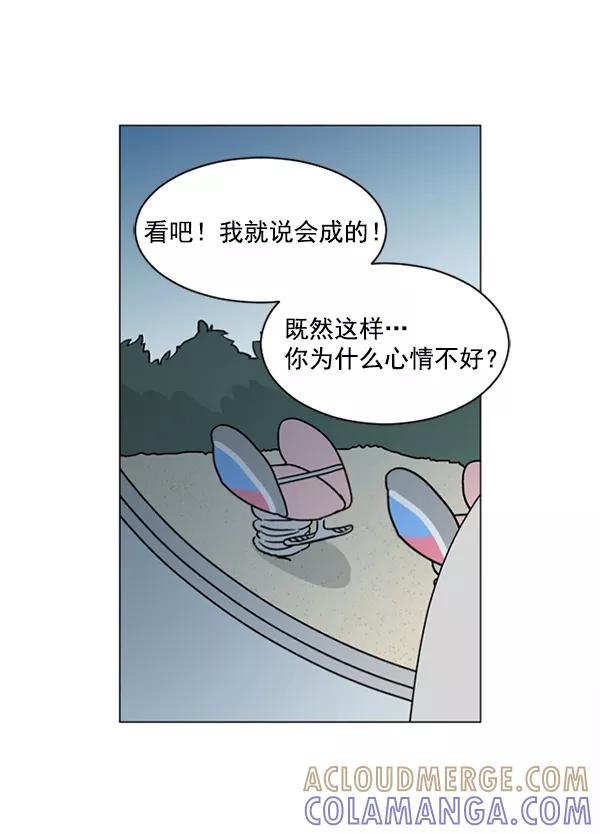 《小麻雀求婚记》第36话 第52页
