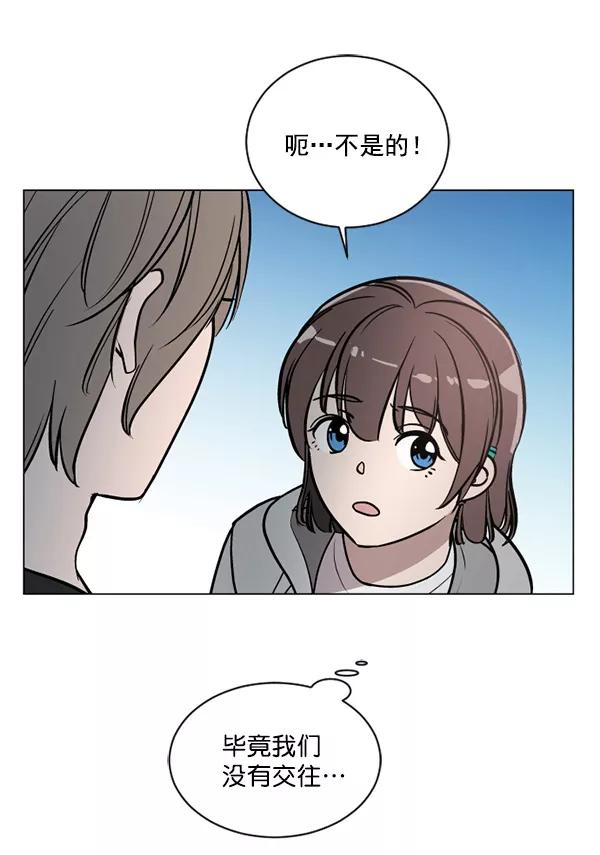 《小麻雀求婚记》第36话 第18页