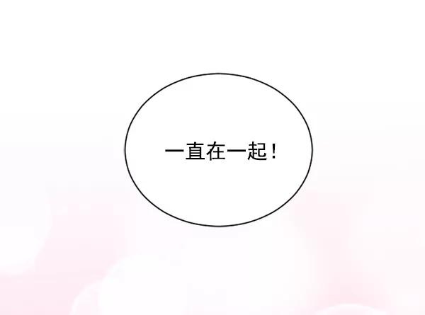《小麻雀求婚记》第36话 第65页