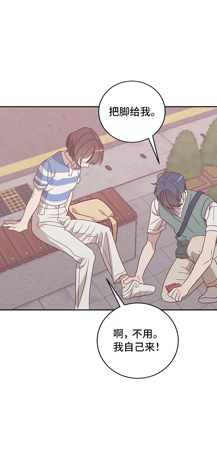 《宇宙最强初恋》第36话 第62页