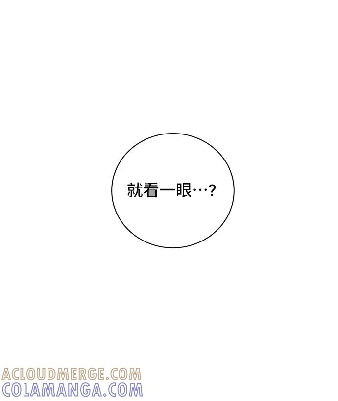 《宇宙最强初恋》第36话 第22页