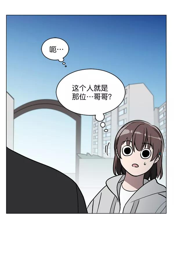 《小麻雀求婚记》第36话 第12页