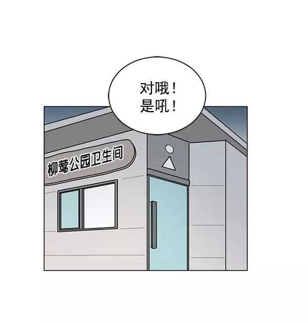 《小麻雀求婚记》第36话 第60页