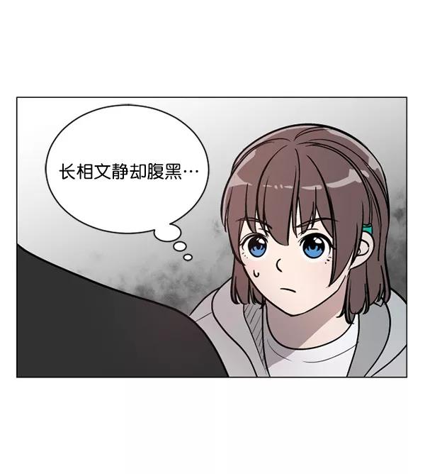 《小麻雀求婚记》第36话 第15页