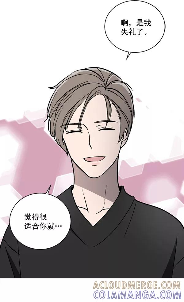 《小麻雀求婚记》第36话 第28页