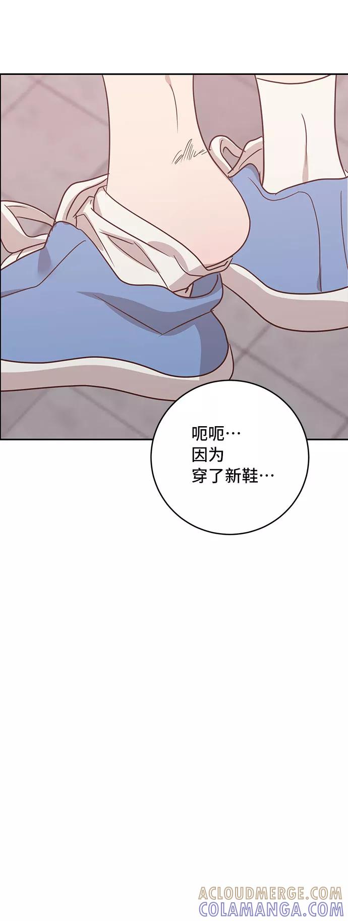 《宇宙最强初恋》第36话 第46页