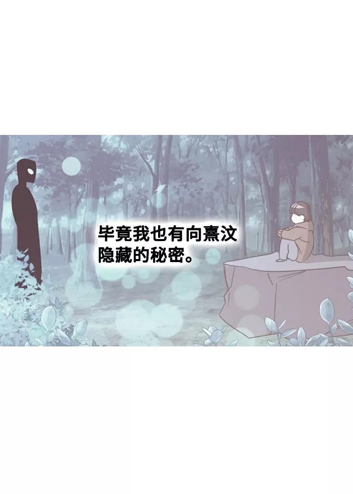 《宇宙最强初恋》第36话 第42页