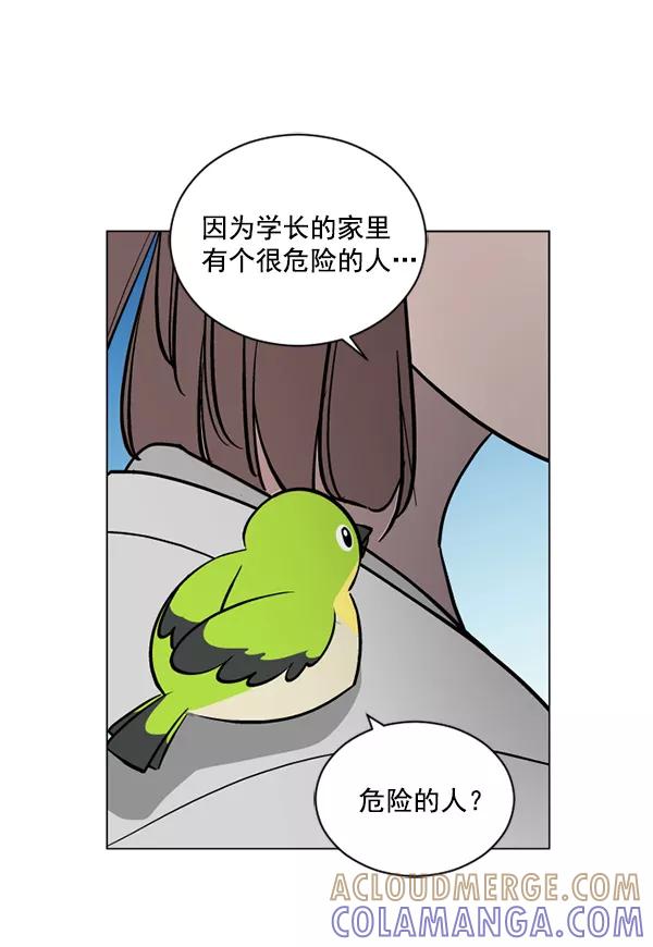 《小麻雀求婚记》第36话 第55页