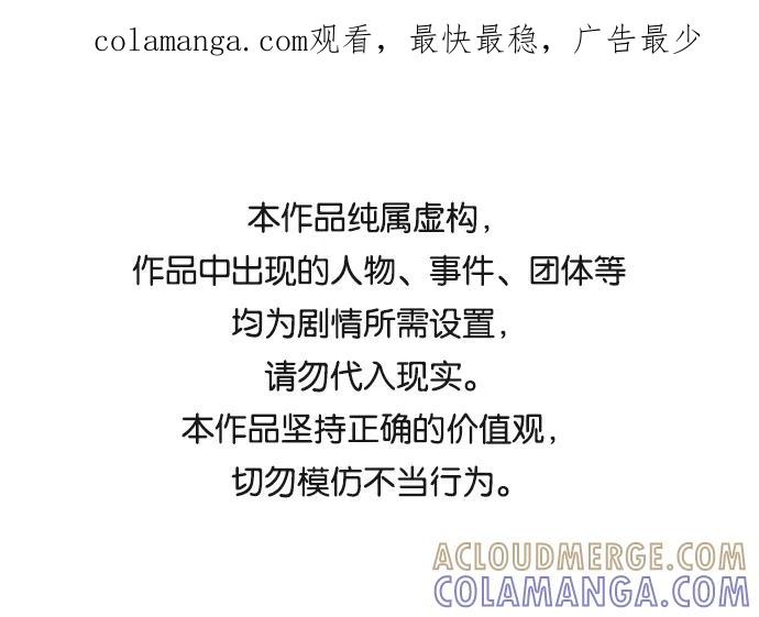《宇宙最强初恋》第36话 第1页