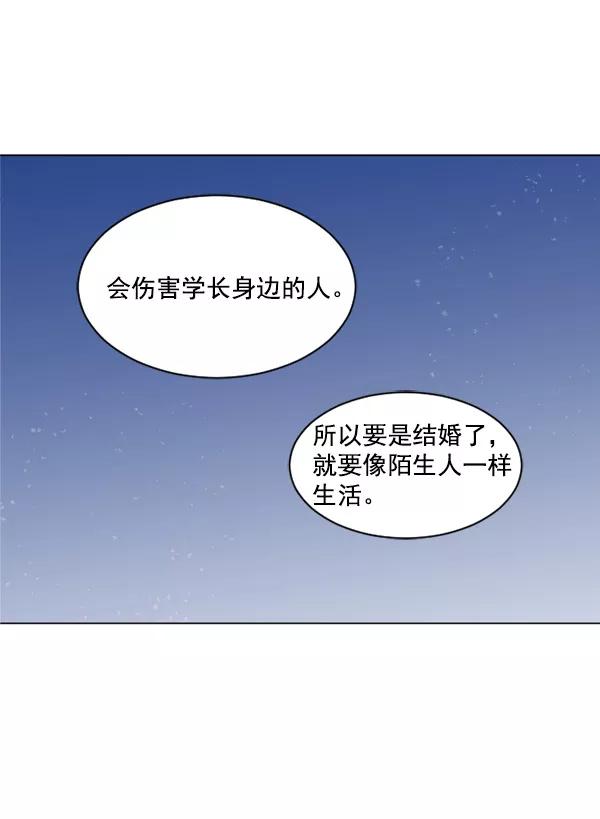 《小麻雀求婚记》第36话 第56页