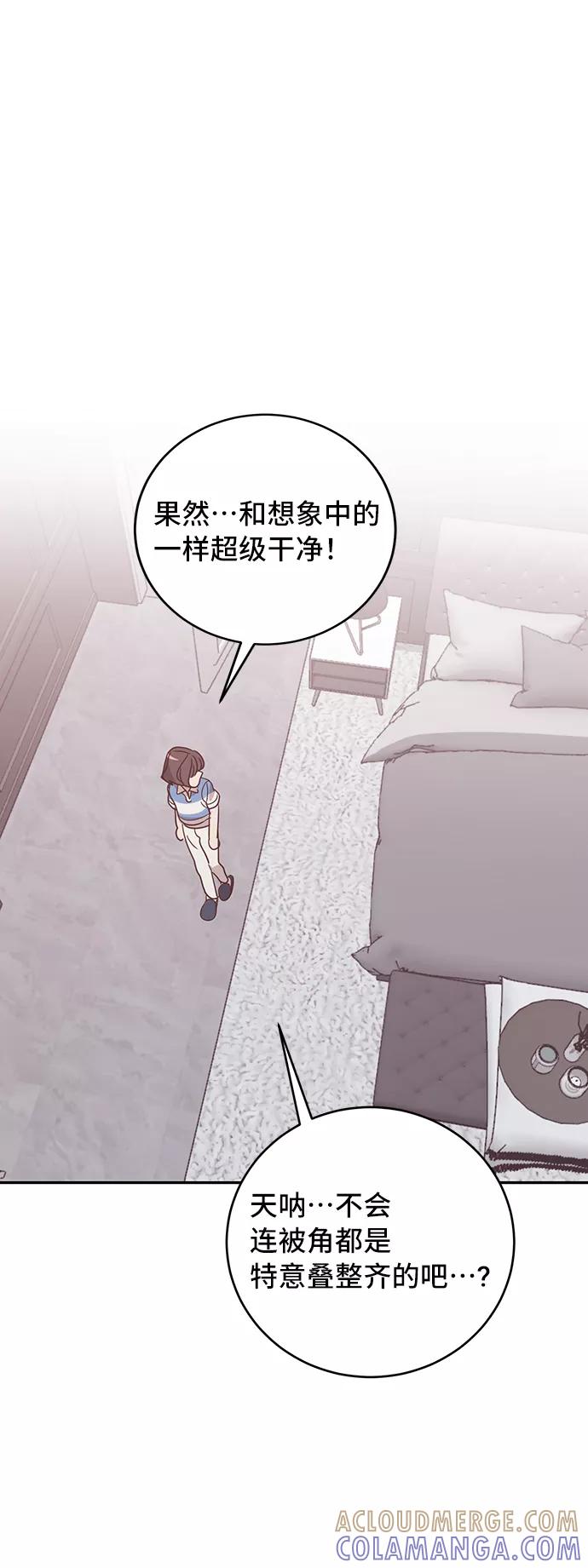 《宇宙最强初恋》第36话 第25页