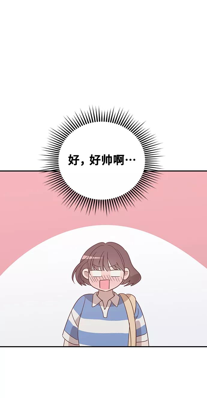 《宇宙最强初恋》第36话 第5页