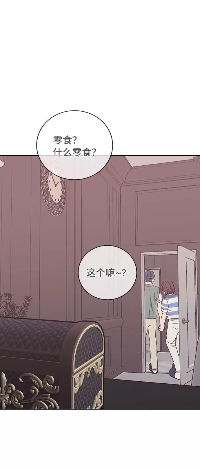 《宇宙最强初恋》第36话 第32页